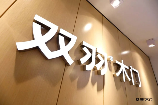 雙羽木門燃動(dòng)羊城，招商戰(zhàn)績(jī)創(chuàng)新高！