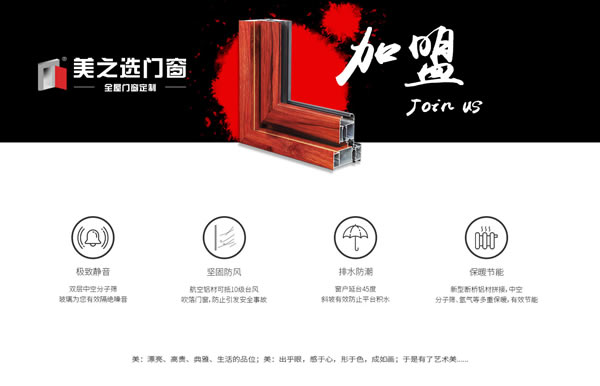 佛山門窗優(yōu)秀品牌中，什么樣的十大門窗品牌值得加盟？