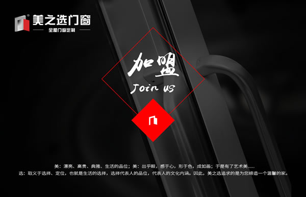 2019加盟定制鋁合門(mén)窗都有哪些品牌？