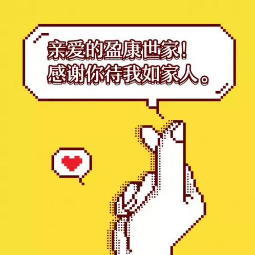 哪些瞬間讓你覺得生命健康很重要？
