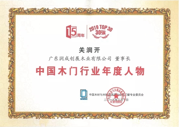 淺談潤成創(chuàng)展，掠影企業(yè)活動
