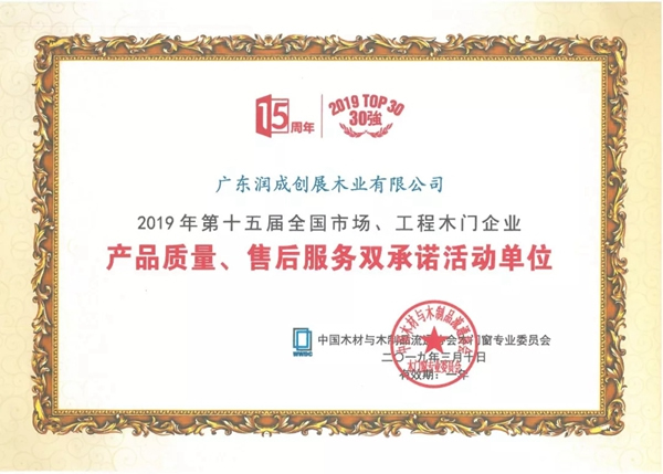 淺談潤成創(chuàng)展，掠影企業(yè)活動