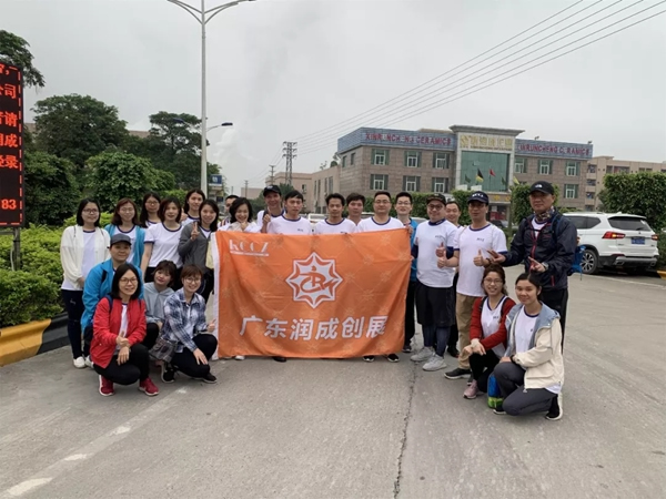 淺談潤成創(chuàng)展，掠影企業(yè)活動
