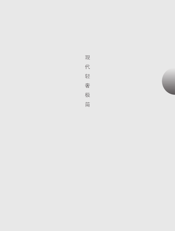 圣弘整木定制案例賞析：現(xiàn)代輕奢極簡