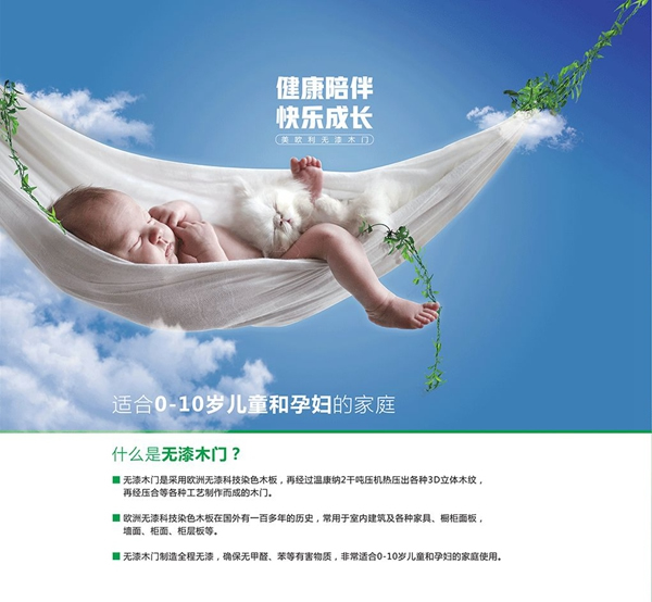 美歐利木門：每一個真正懂得生活的人，都值得擁有更好！