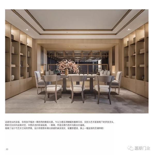 嘉嘉木門：全屋定制裝修這些小技巧！你知道嗎？