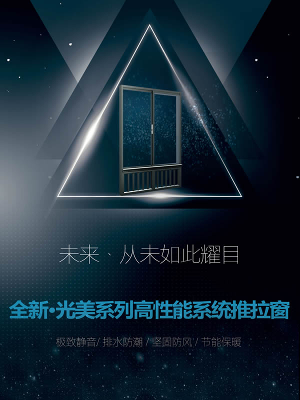 什么樣的門窗，能讓家看起來就很高級(jí)