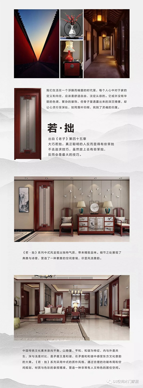 D3空間木門榮獲“原創(chuàng)產(chǎn)品設(shè)計(jì)獎(jiǎng)”
