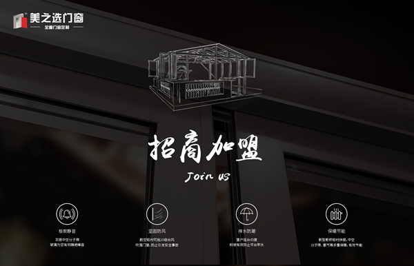 門窗品牌與本地門窗加工廠的區(qū)別