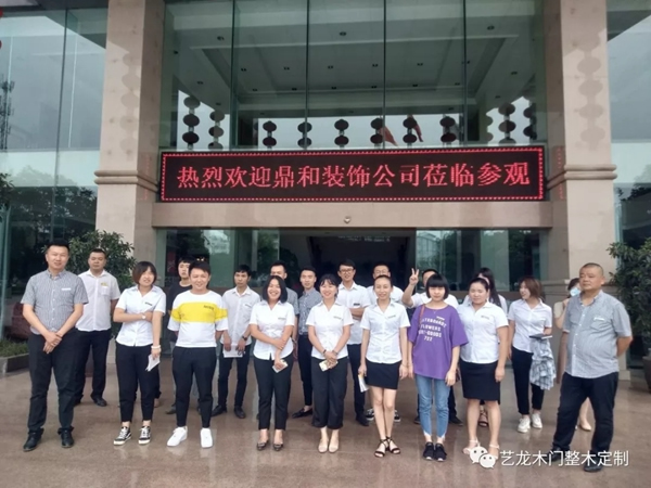 鼎和裝飾公司設(shè)計(jì)師蒞臨藝龍木門參觀交流
