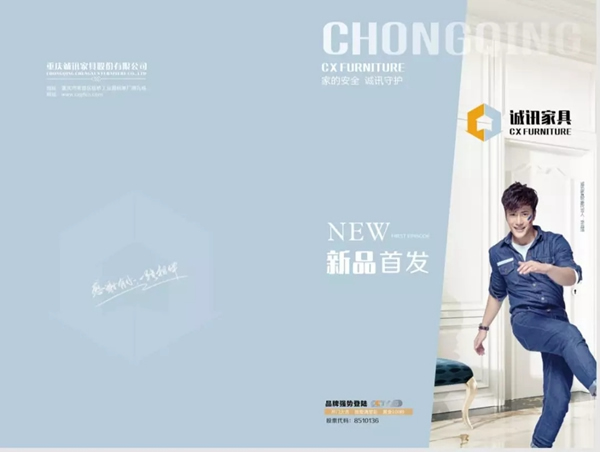 掛牌OTC創(chuàng)新驅(qū)動(dòng)發(fā)展，誠(chéng)訊家具劍指行業(yè)新賽道