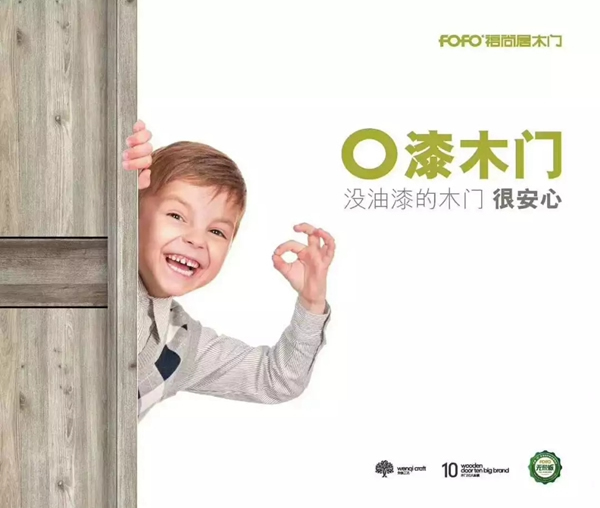 福尚居木門越簡(jiǎn)約，越精致！