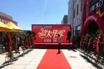 雙羽木門延安大明宮新店盛大開(kāi)業(yè)