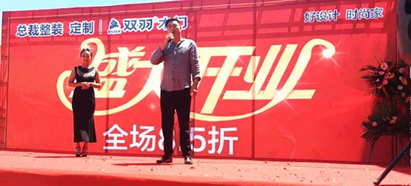 雙羽木門(mén)延安大明宮新店盛大開(kāi)業(yè)