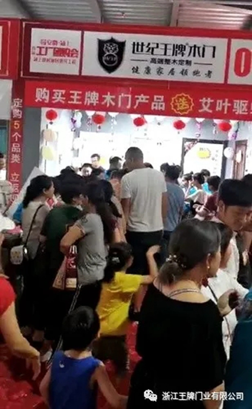 世紀(jì)王牌木門安徽穎上大型砍價(jià)活動圓滿落幕