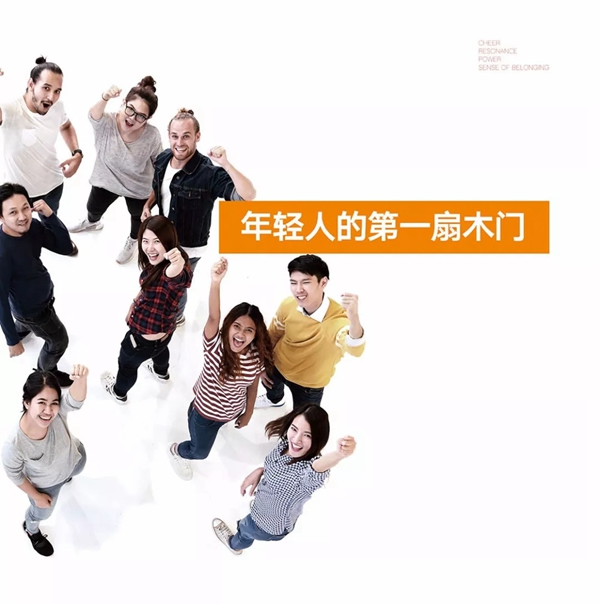 金爵名家木門：您的品位，由我們代言！