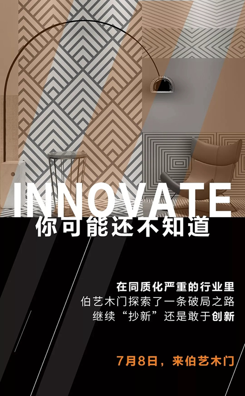 伯藝2019年新品圓角門閃亮登場(chǎng)中國(guó)建博會(huì)（廣州）