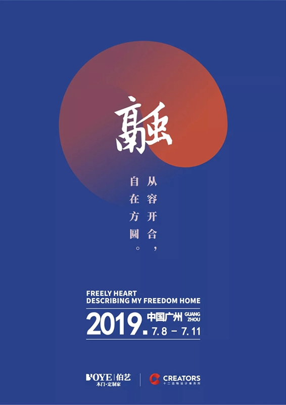 伯藝2019年新品圓角門閃亮登場(chǎng)中國(guó)建博會(huì)（廣州）