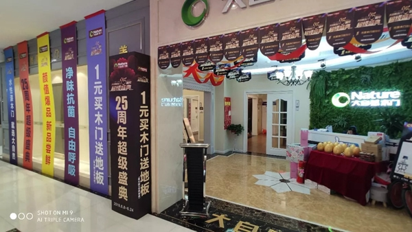 大自然木門主動(dòng)營銷部河南·南陽站活動(dòng)快報(bào)