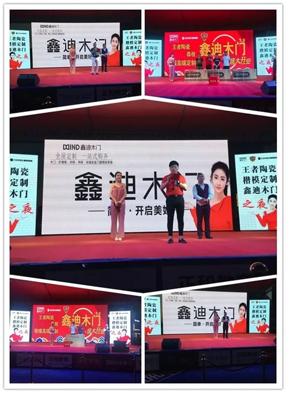 鑫迪木門山西晉城店開業(yè)活動圓滿成功