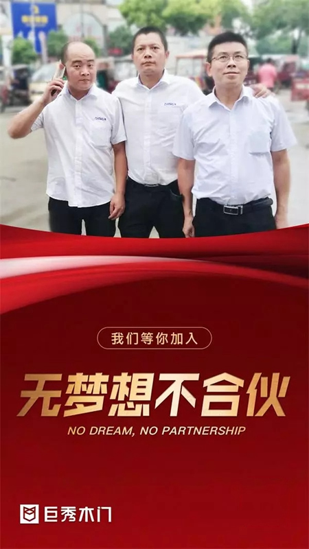 巨秀木門：想要贏戰(zhàn)市場，必先摸清市場動(dòng)向