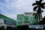 羅漢松門業(yè)有限公司正式更名為羅漢松智能家居實業(yè)有限公司