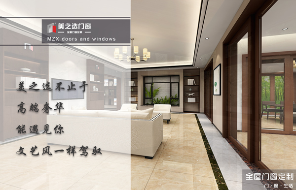 選擇優(yōu)質(zhì)門窗，享受品質(zhì)生活
