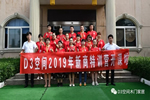 D3空間2019新商培訓(xùn)會圓滿成功