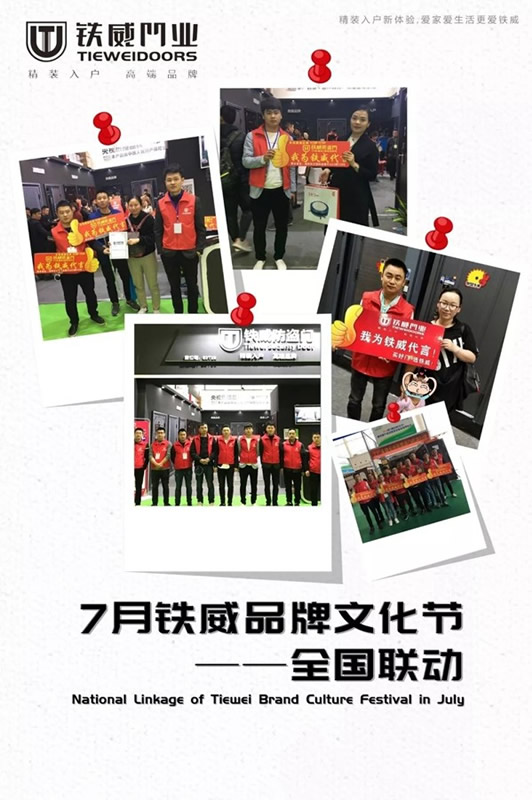 鐵威門業(yè)品牌文化節(jié)全國聯(lián)動，請您去泰國6日游！