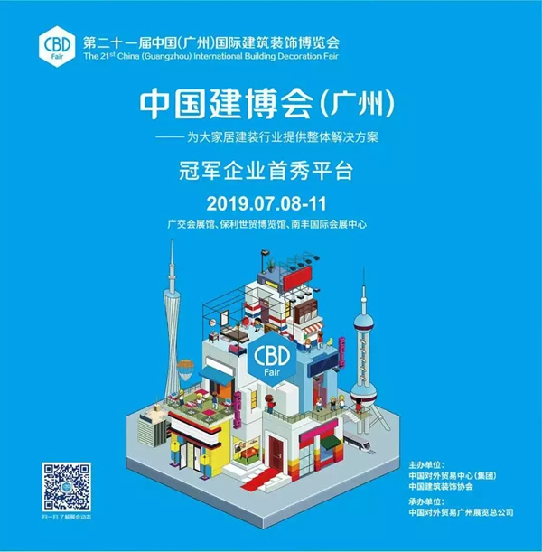 開開木門邀您共赴7月中國(guó)建博會(huì)（廣州）