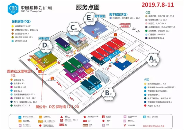 圖森整體木作邀您共聚2019中國(guó)建博會(huì)（廣州）