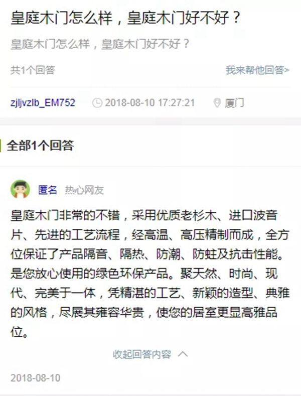 皇庭莊園是值得消費(fèi)者信賴的品牌