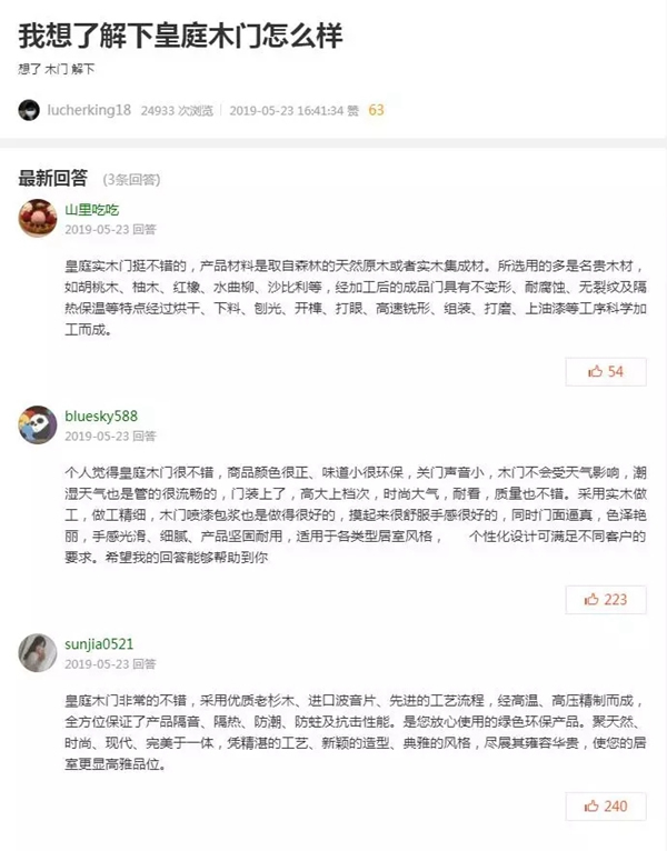皇庭莊園是值得消費(fèi)者信賴的品牌