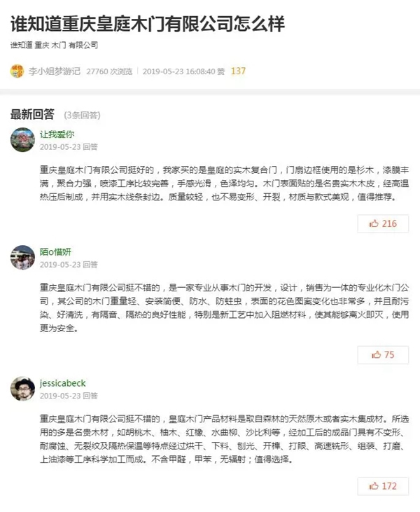 皇庭莊園是值得消費(fèi)者信賴的品牌