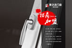 在我們中國(guó)，有哪些知名度較高的斷橋鋁門窗品牌？