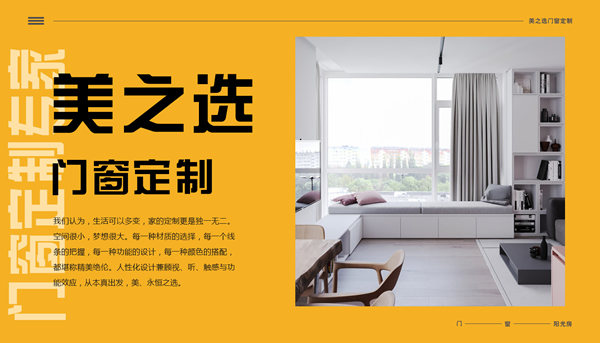 簡約低奢范，高品質(zhì)門窗演繹氣質(zhì)非凡的格調(diào)！