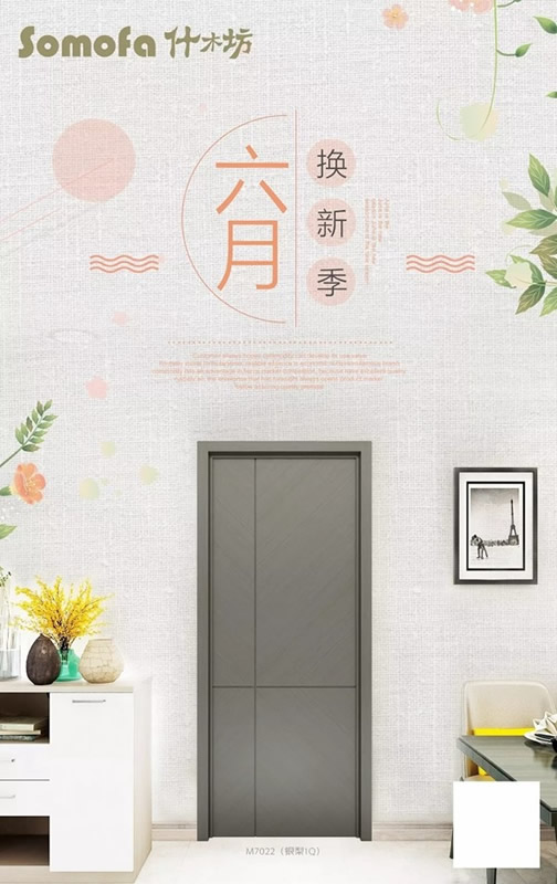 六月?lián)Q新季，什木坊優(yōu)惠享不斷