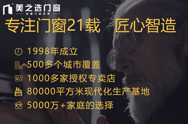 不就是門(mén)窗么，外觀過(guò)得去就行了！真的過(guò)得去就行了嗎？