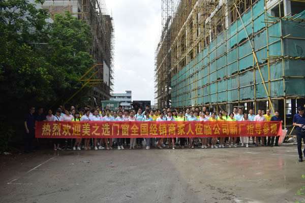 實(shí)踐落地·決勝終端｜美之選門窗全國(guó)經(jīng)銷商學(xué)習(xí)培訓(xùn)會(huì)圓滿落幕 