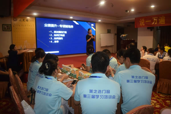 實(shí)踐落地·決勝終端｜美之選門窗全國(guó)經(jīng)銷商學(xué)習(xí)培訓(xùn)會(huì)圓滿落幕 