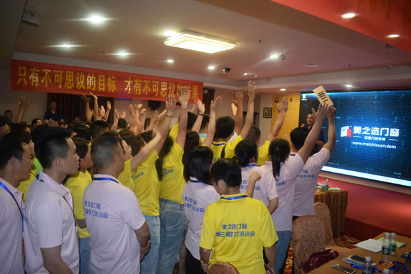 實(shí)踐落地·決勝終端｜美之選門窗全國(guó)經(jīng)銷商學(xué)習(xí)培訓(xùn)會(huì)圓滿落幕 