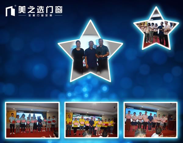 實(shí)踐落地·決勝終端｜美之選門窗全國(guó)經(jīng)銷商學(xué)習(xí)培訓(xùn)會(huì)圓滿落幕 