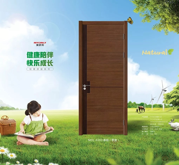 美歐利木門：我“門”愿與你一起，將平凡的日子過(guò)出美好的模樣！
