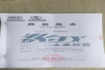 弘彬木門成功通過浙江省第二季度質(zhì)量標(biāo)準(zhǔn)抽查！環(huán)保安全放心購！