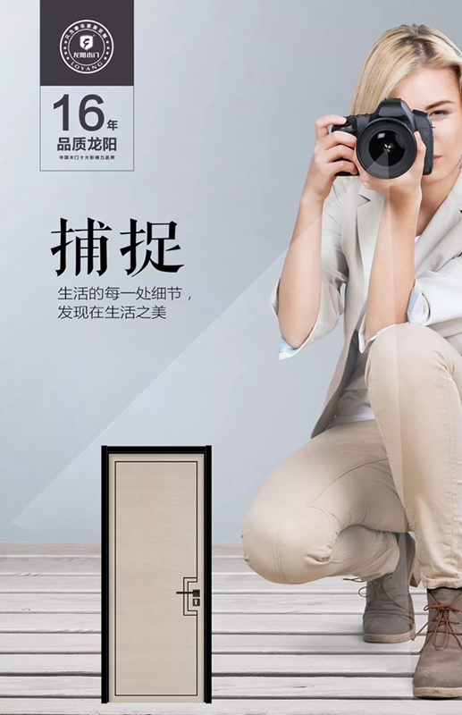 生活藝術(shù)家為你而定制，龍陽木門打造一站式理想家居生活