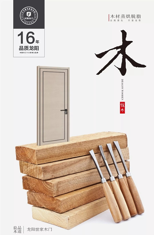 生活藝術(shù)家為你而定制，龍陽木門打造一站式理想家居生活