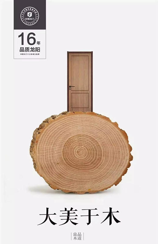 生活藝術(shù)家為你而定制，龍陽木門打造一站式理想家居生活