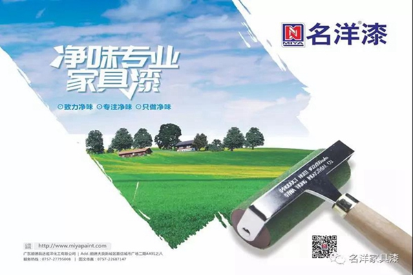 名洋漆2019年僑鑫生態(tài)園戶外拓展特訓(xùn)圓滿成功！