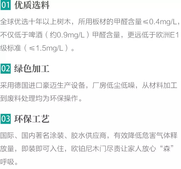  歐鉑尼木門：為什么她家的門看起來更高級？