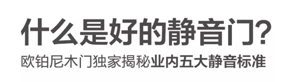  歐鉑尼木門：為什么她家的門看起來更高級？